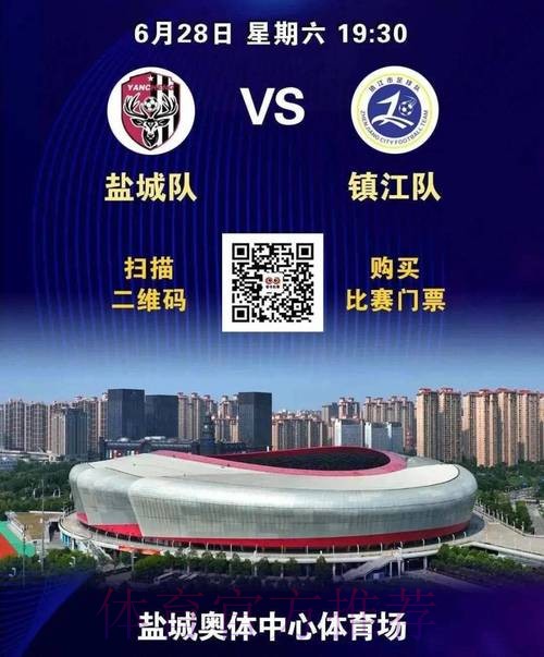 盐城继续领跑北区榜首 镇江文旅战胜江西联盛国贸 盐城继续领跑北区榜首 镇江文旅战胜江西联盛国贸