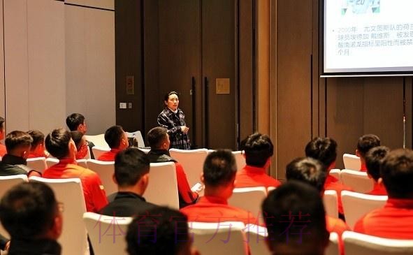 打造“干净的国家队” 男女足国家队接受反兴奋剂培训